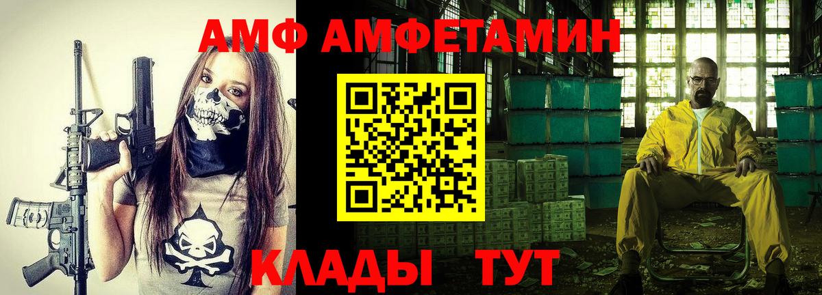 АМФ VHQ Тихорецк