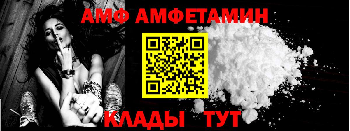 Амфетамин 97%  Amphetamine  Тихорецк  Вход с VPN 
