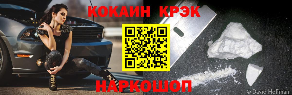 Кокаин FishScale  Кокаин Columbia  Вход с VPN  наркошоп  Тихорецк 