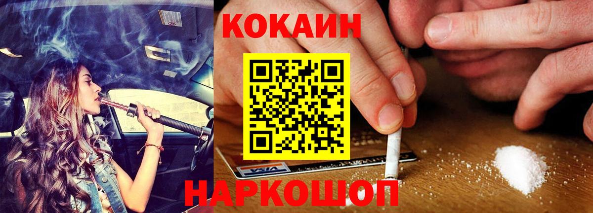 Кокаин 99% Тихорецк