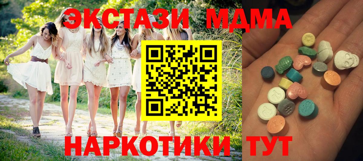 Тихорецк  Ecstasy VHQ  Экстази mix  ЭКСТАЗИ  Вход с VPN 