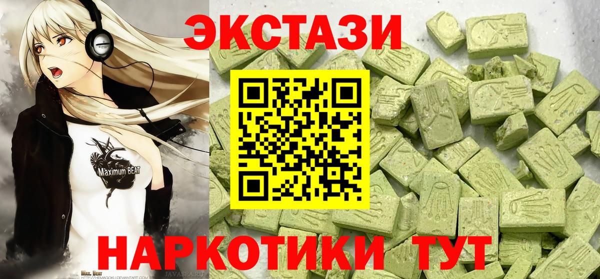 ЭКСТАЗИ VHQ Тихорецк