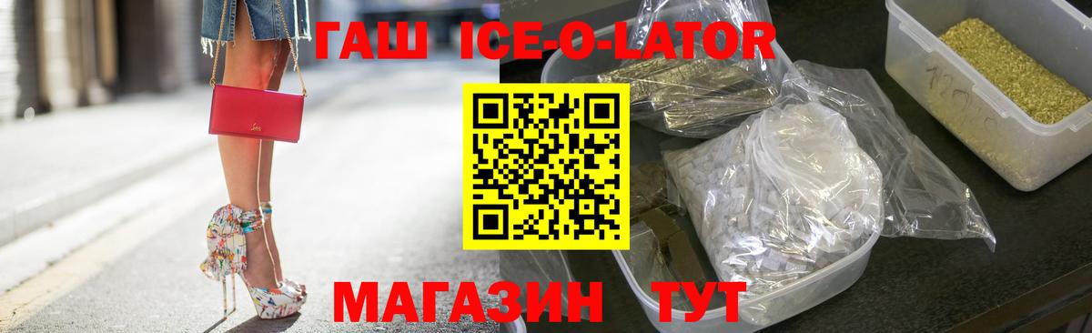 Тихорецк  ГАШ гарик  ГАШ  Вход с VPN  ГАШ Premium 