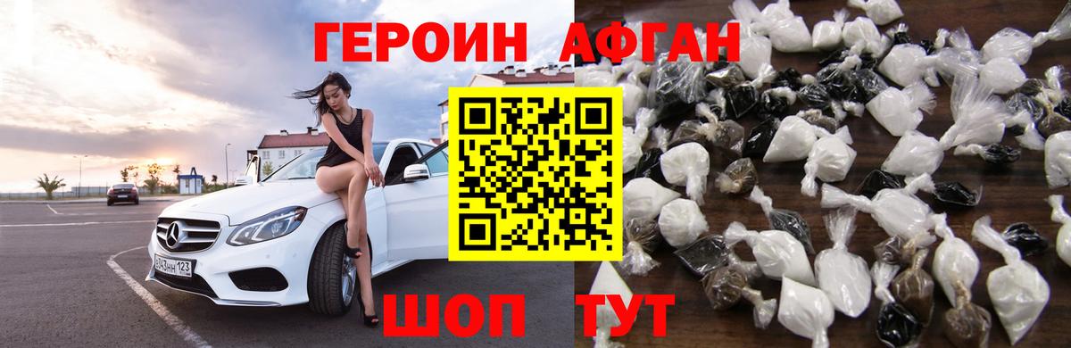 ГЕРОИН Heroin  Вход с VPN  ГЕРОИН  Тихорецк 