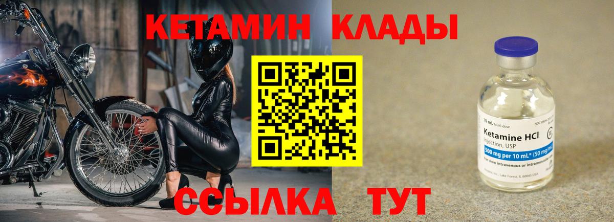 КЕТАМИН ketamine  Вход с VPN  КЕТАМИН VHQ  Тихорецк 