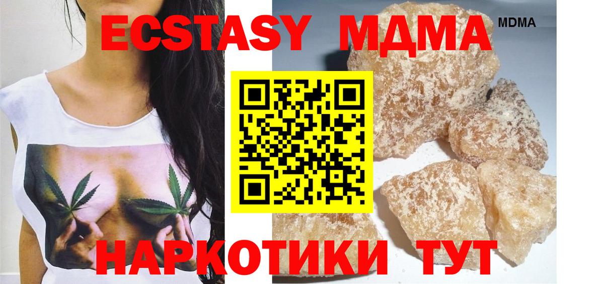 MDMA молли  Вход с VPN  Тихорецк  MDMA  MDMA VHQ 