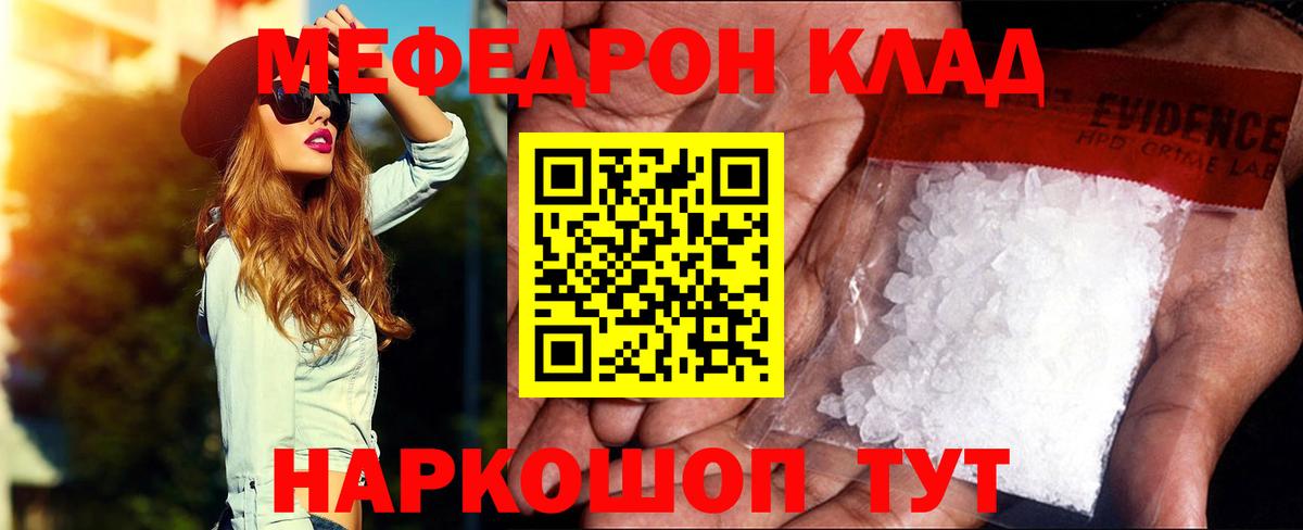 Меф кристаллы Тихорецк