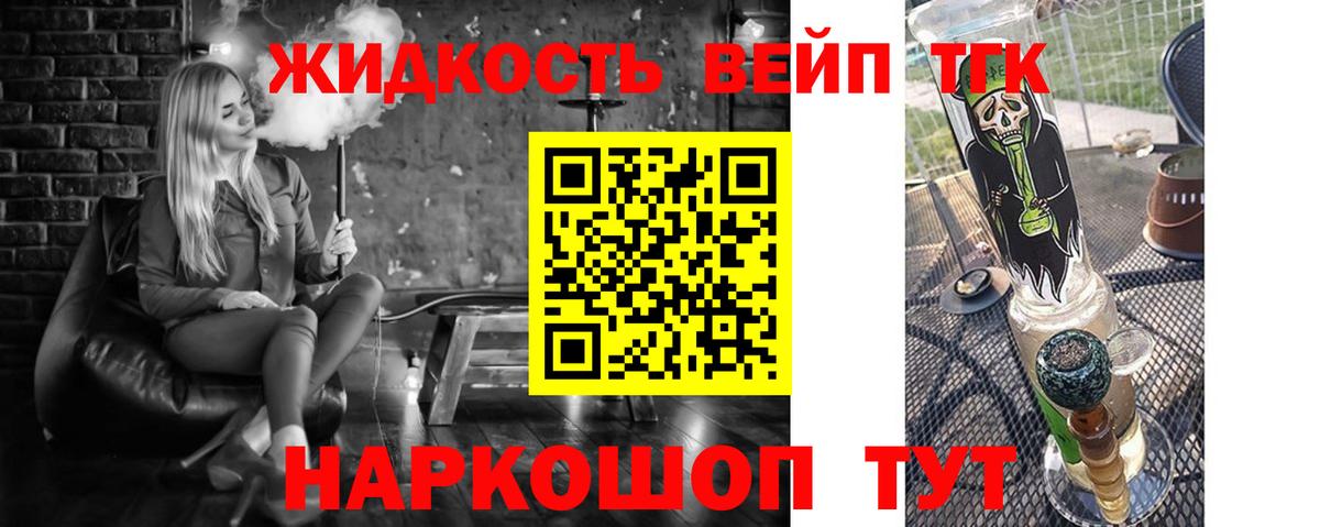ТГК вейп  Вход с VPN  ТГК вейп с тгк  Тихорецк 
