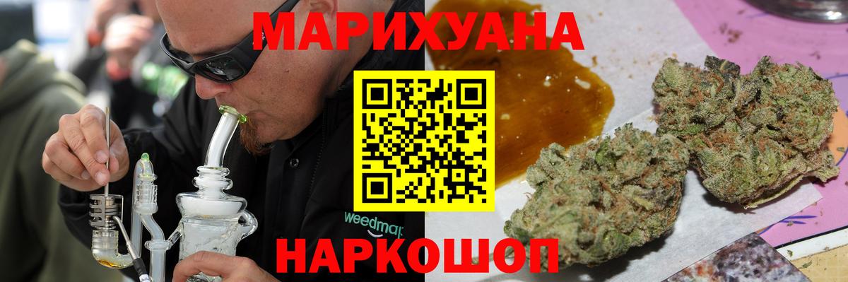 МАРИХУАНА марихуана  Вход с VPN  Тихорецк  Каннабис THC 21% 